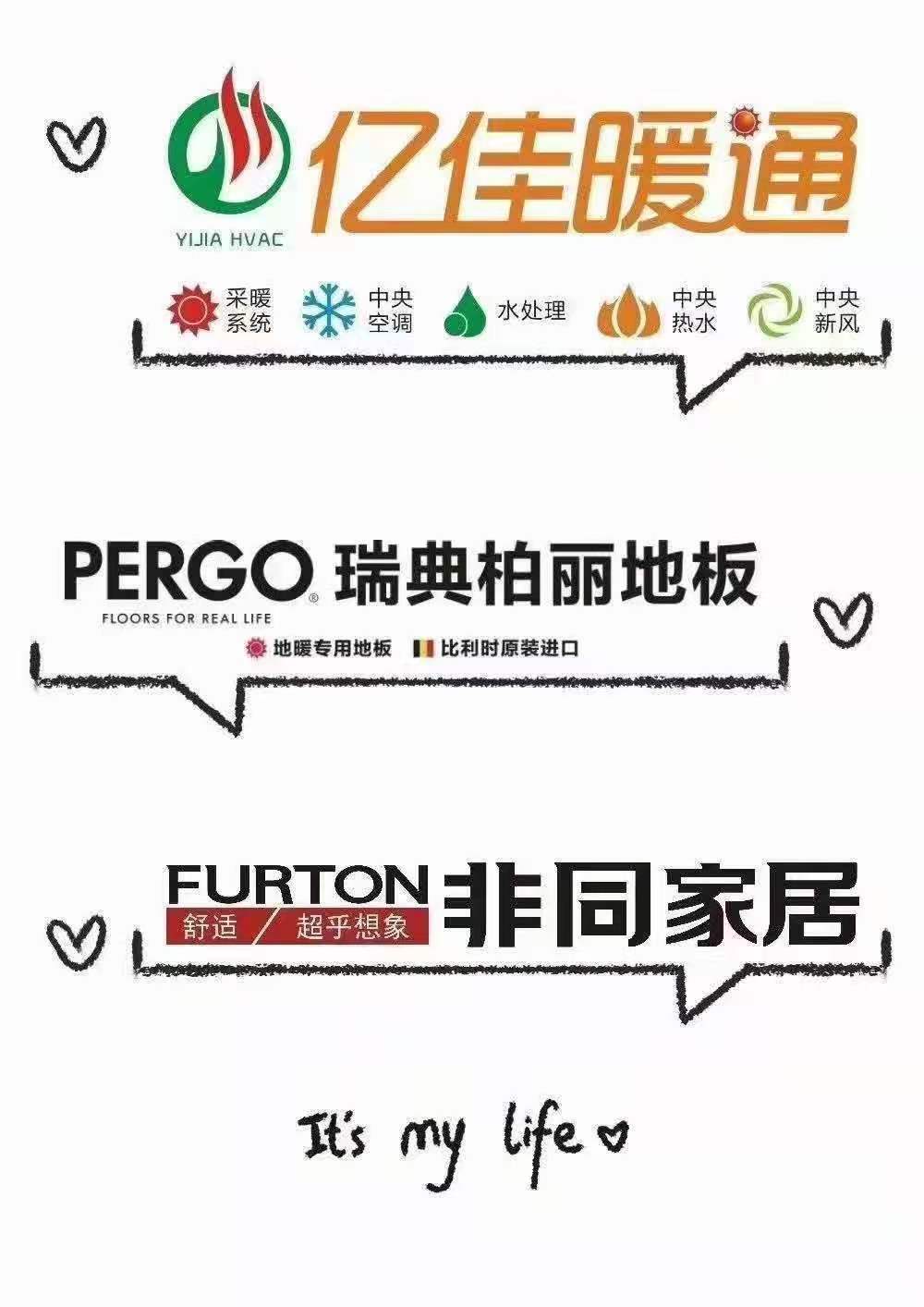 億佳暖通、柏麗地板、非同家具三店大聯(lián)歡——嗨購雙十二！