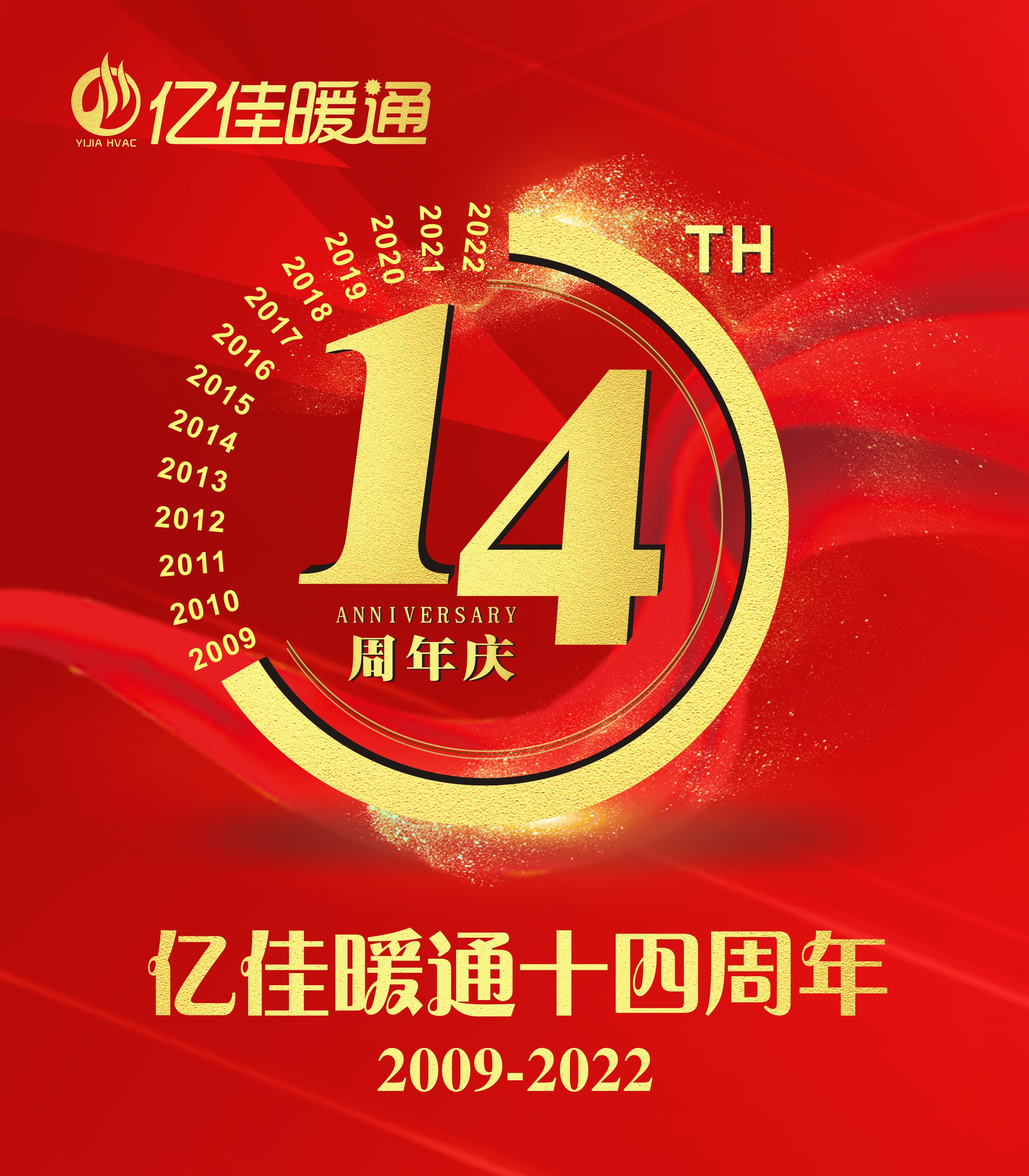 億佳14載，燃爆618，感恩有您！